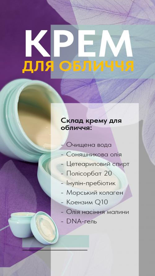 Крем для обличчя Крем для обличчя